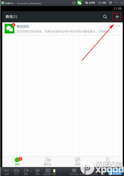 微信电脑版怎么加好友？微信电脑版添加好友方法