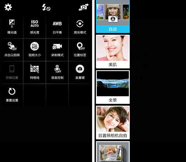 三星a3拍照界面