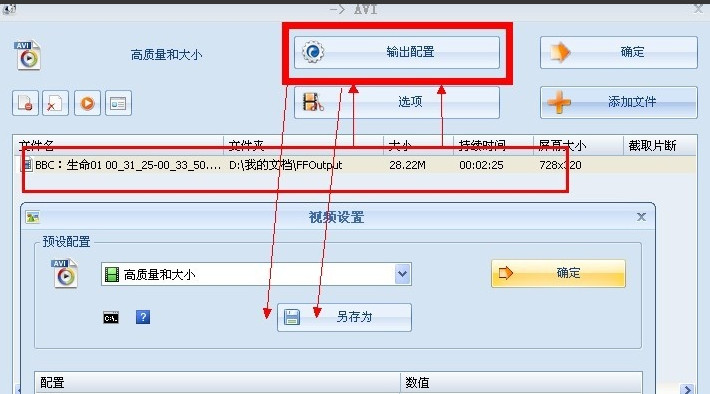 格式工厂怎么给视频添加字幕 格式工厂嵌入字幕教程