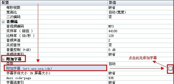 格式工厂怎么给视频添加字幕 格式工厂嵌入字幕教程