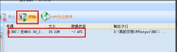 格式工厂怎么给视频添加字幕 格式工厂嵌入字幕教程