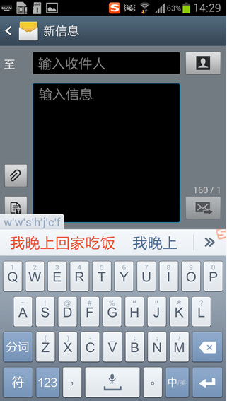 手机快速打字技巧