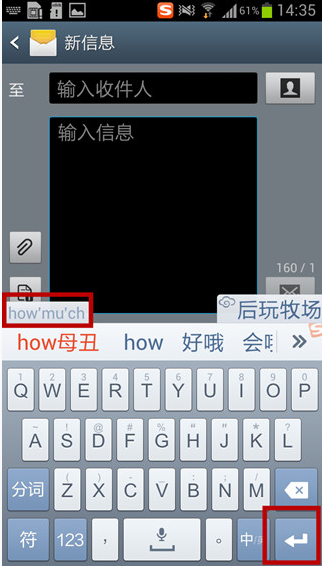 手机快速打字技巧
