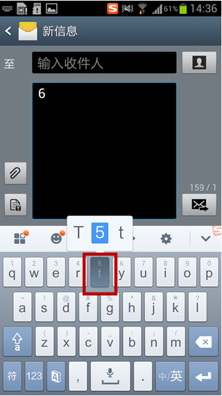 手机快速打字技巧
