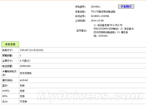 699的节奏？小米联通4G新机曝光！