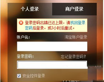 支付宝密码被锁定怎么办？支付宝密码被锁定解锁教程