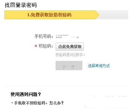 支付宝密码被锁定怎么办？支付宝密码被锁定解锁教程