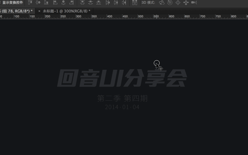 Photoshop那些你所不知道的冷知识汇总