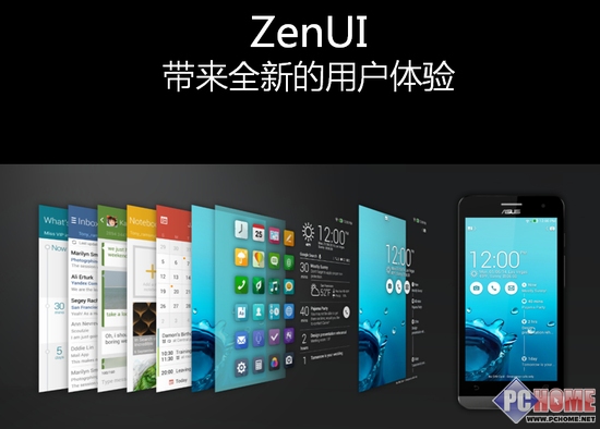 专注常用功能软件 华硕ZenUI全面体验