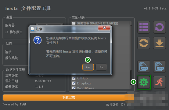 huhamhire-hosts自动更新Google Hosts文件2