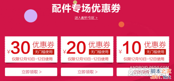 中兴V5 Max双十二福利