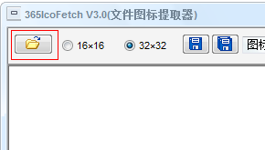 365IcoFetch 文件图标提取器