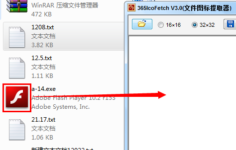 365IcoFetch 文件图标提取器