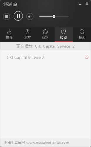 网络电台软件下载 小猪电台 V1.0.2.0 官方最新安装版