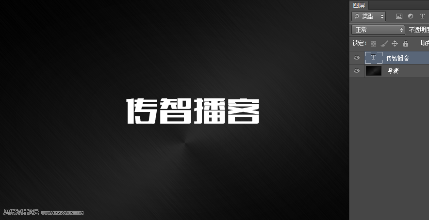 PS制作质感的银色网纹效果的文字教程