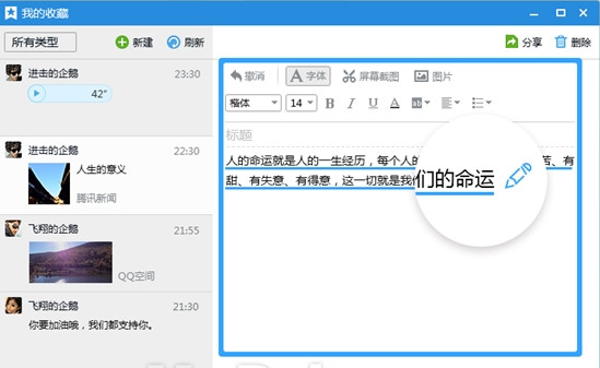 腾讯QQ2015最新官方版 v7.6.15742 简体中文免费正式版