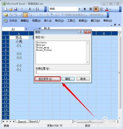 如何批量刪除excel空白行?