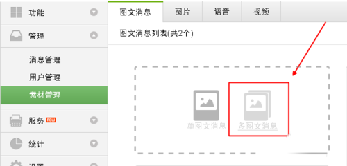 微信