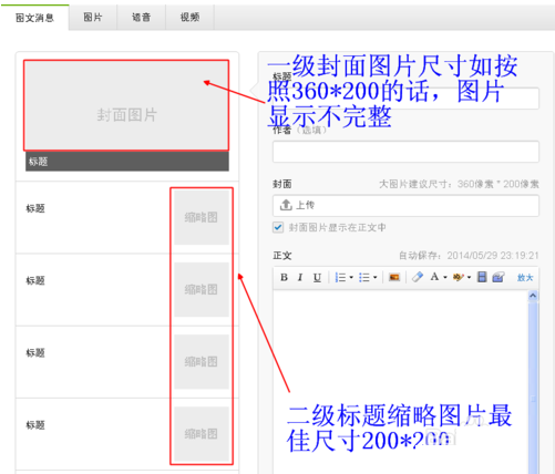 微信