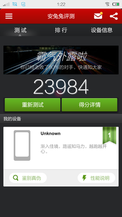 vivo x5跑分测试