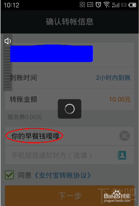 支付宝钱包的“情感转账”功能怎么用？