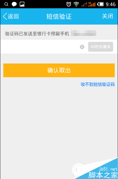 手机qq理财通怎么赎回？手机qq理财通赎回步骤