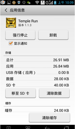安卓游戏去除广告教程