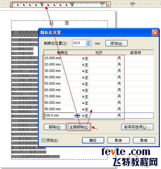 cdr x4制作书本目录 本网站 CorelDraw使用技巧
