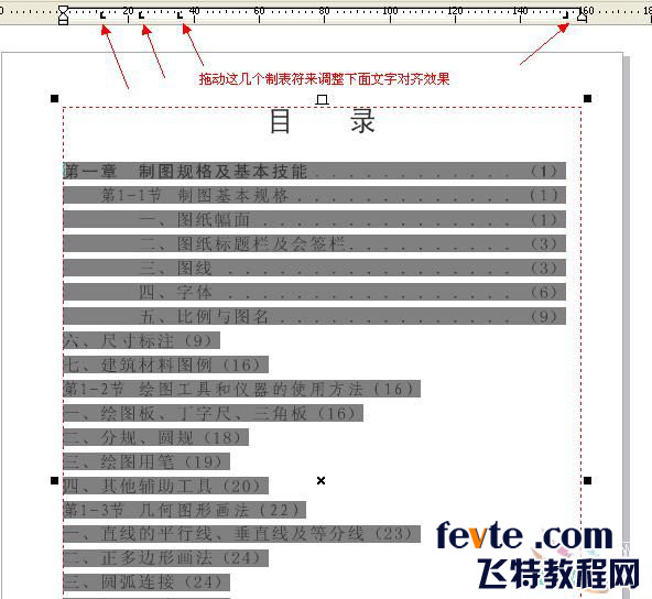 cdr x4制作书本目录 本网站 CorelDraw使用技巧