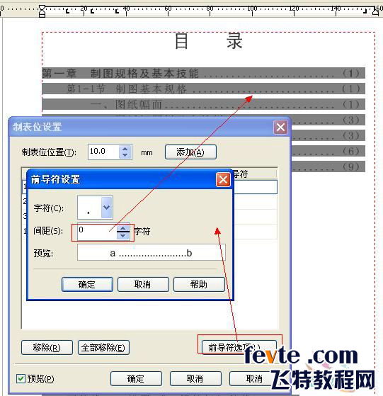 cdr x4制作书本目录 本网站 CorelDraw使用技巧