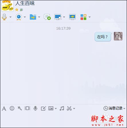 如何利用qq进行远程协助