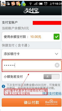 手机支付宝钱包支付密码被锁定怎么办
