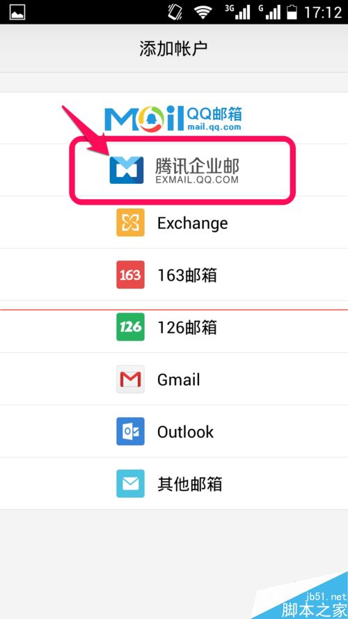 QQ企业邮箱怎么用?手机QQ邮箱收发邮件