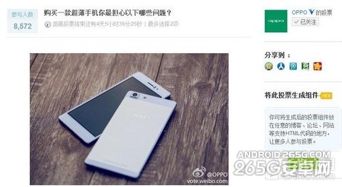 超薄手机你最担心啥？ 续航竟不是第一第1张图