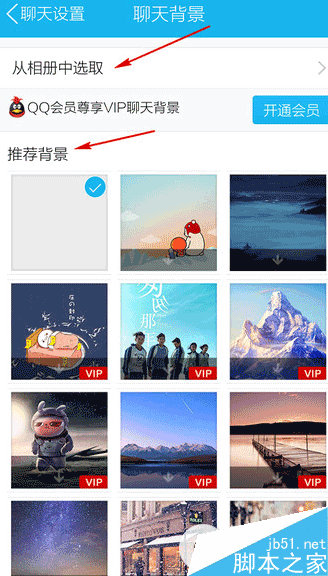 手机qq怎么设置聊天背景手机qq聊天背景图片