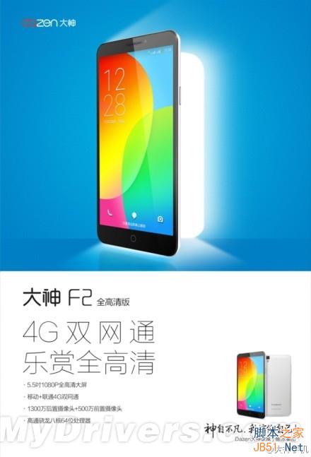 小米怎么看？999元1080p双4G手机发布