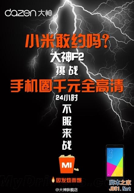 小米怎么看？999元1080p双4G手机发布