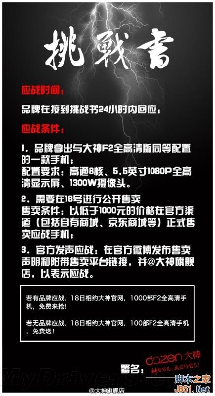 小米怎么看？999元1080p双4G手机发布