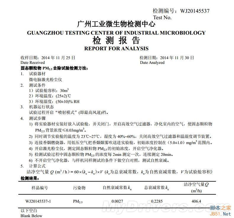 风真的来了！899元小米空气净化器体验