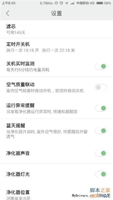 风真的来了！899元小米空气净化器体验