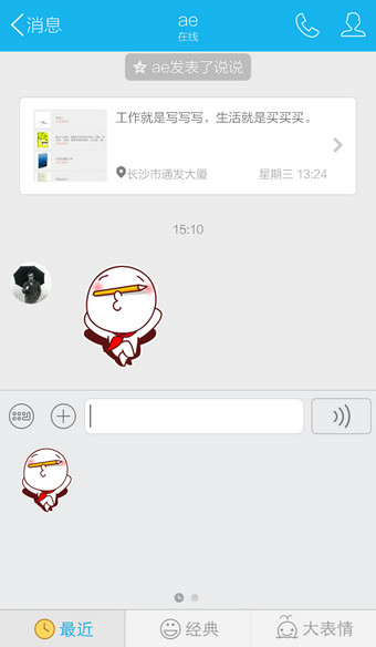 手机QQ表情怎么收藏 手机QQ收藏表情教程