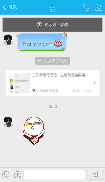 手机QQ表情怎么收藏 手机QQ收藏表情教程