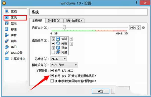 虚拟机中安装win10预览版9901图文教程