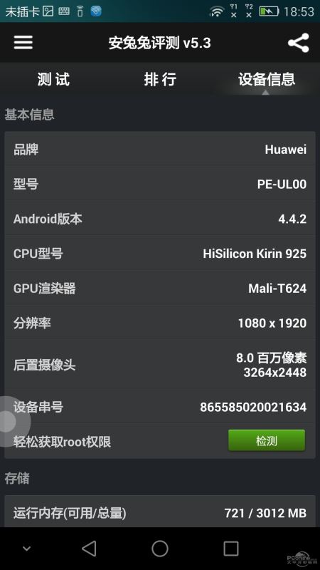荣耀6 Plus