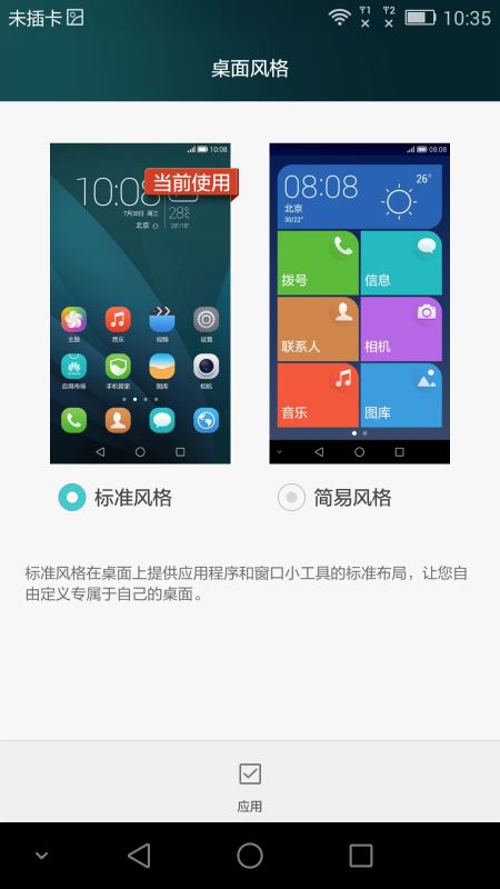 EMUI