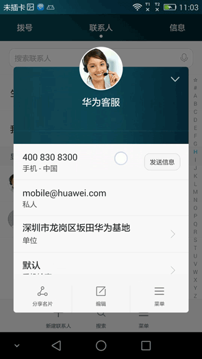 EMUI