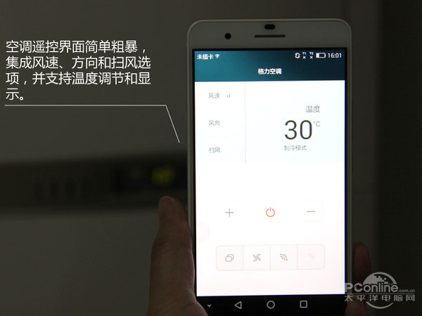 荣耀6 Plus智能遥控