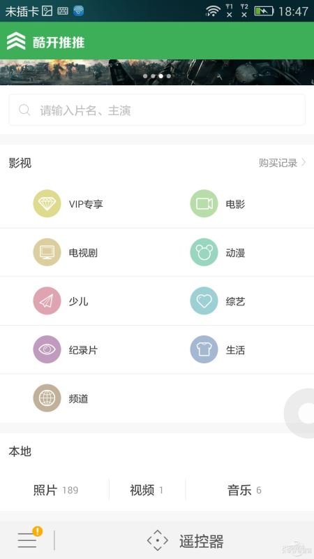 荣耀6 Plus