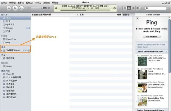 Ipod iTunes for mac 音乐播放器 4.9.36 官方版