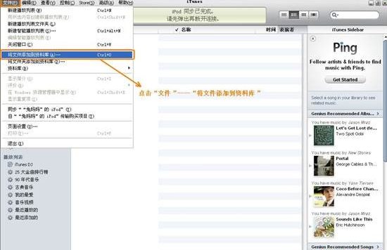 Ipod iTunes for mac 音乐播放器 4.9.36 官方版